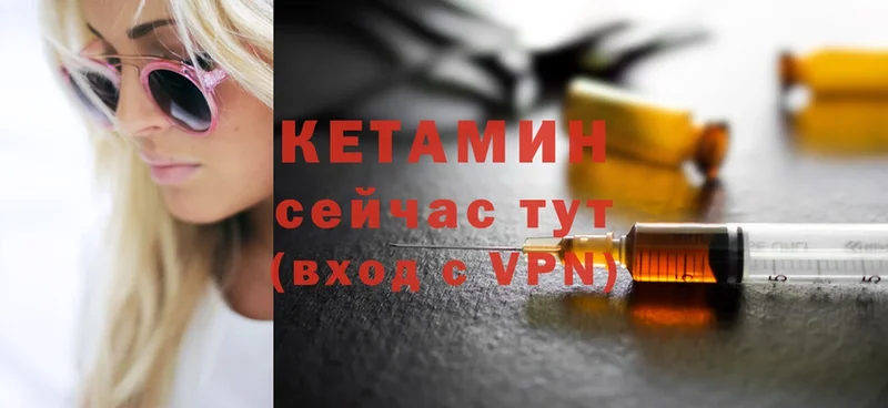 КЕТАМИН ketamine  Кушва 