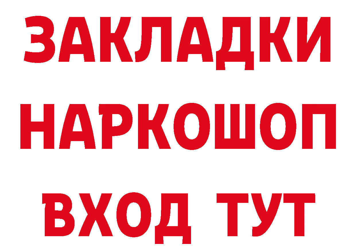 Бутират оксибутират как войти это ссылка на мегу Кушва