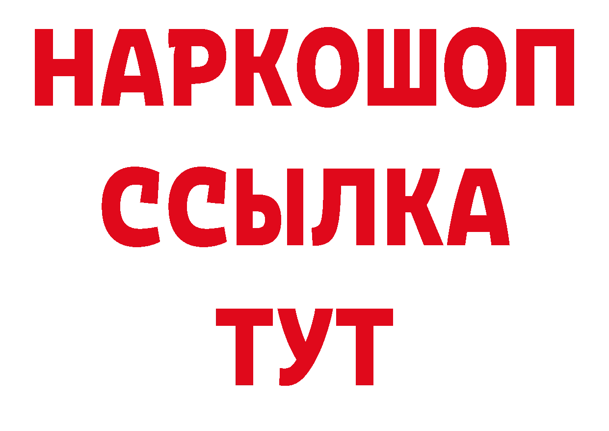 Первитин кристалл ссылки нарко площадка гидра Кушва