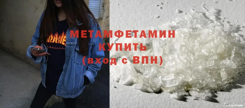 Метамфетамин Methamphetamine Кушва