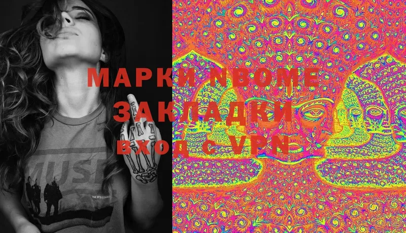 Марки NBOMe 1500мкг  купить закладку  Кушва 